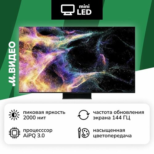 Телевизор QD-Mini LED TCL 55C845