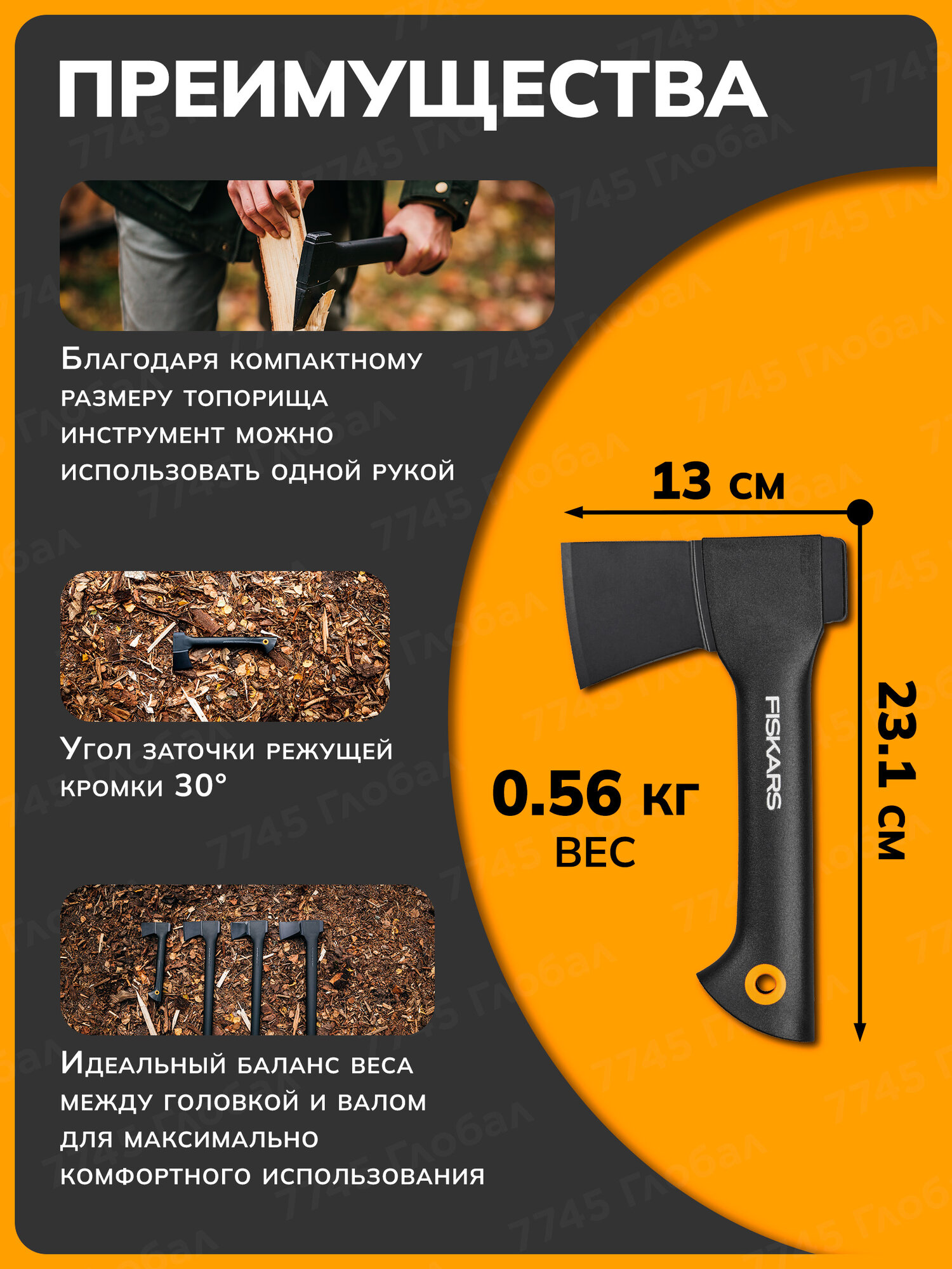 Топор туристический Fiskars Solid A5 универсальный, 0,56 кг, с чехлом (1051084) — фото 1