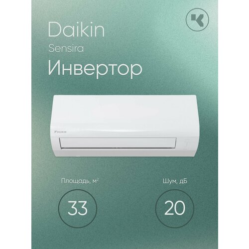 Кондиционер инверторный Daikin FTXF-D FTXF35D/RXF35D