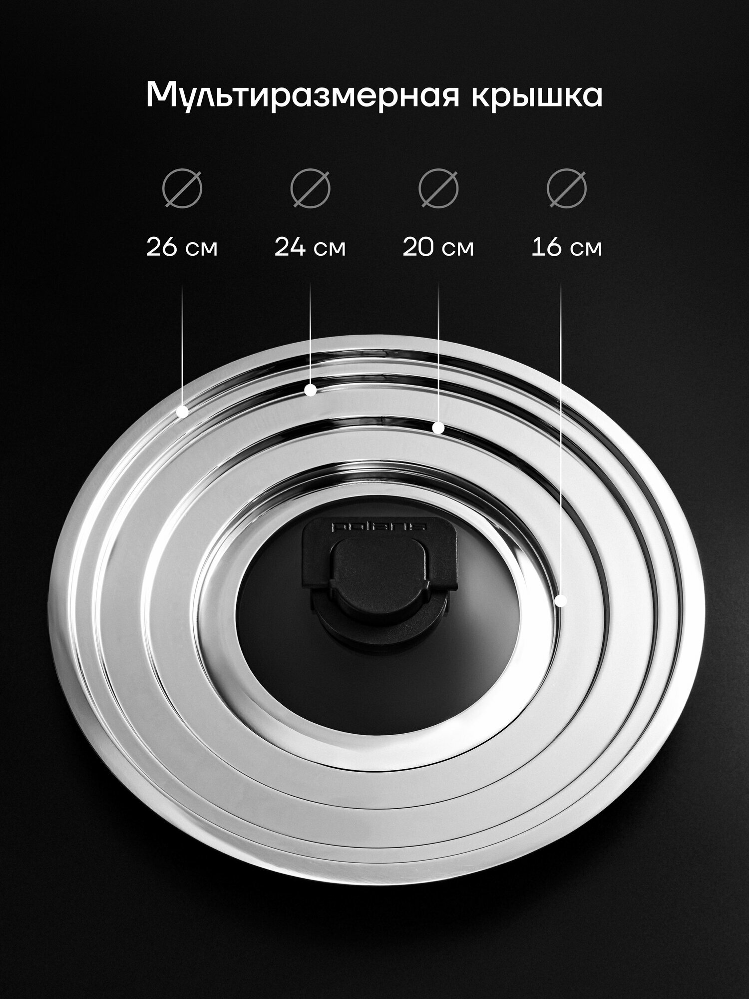 Набор посуды Polaris EasyKeep-3DSS - фото №8