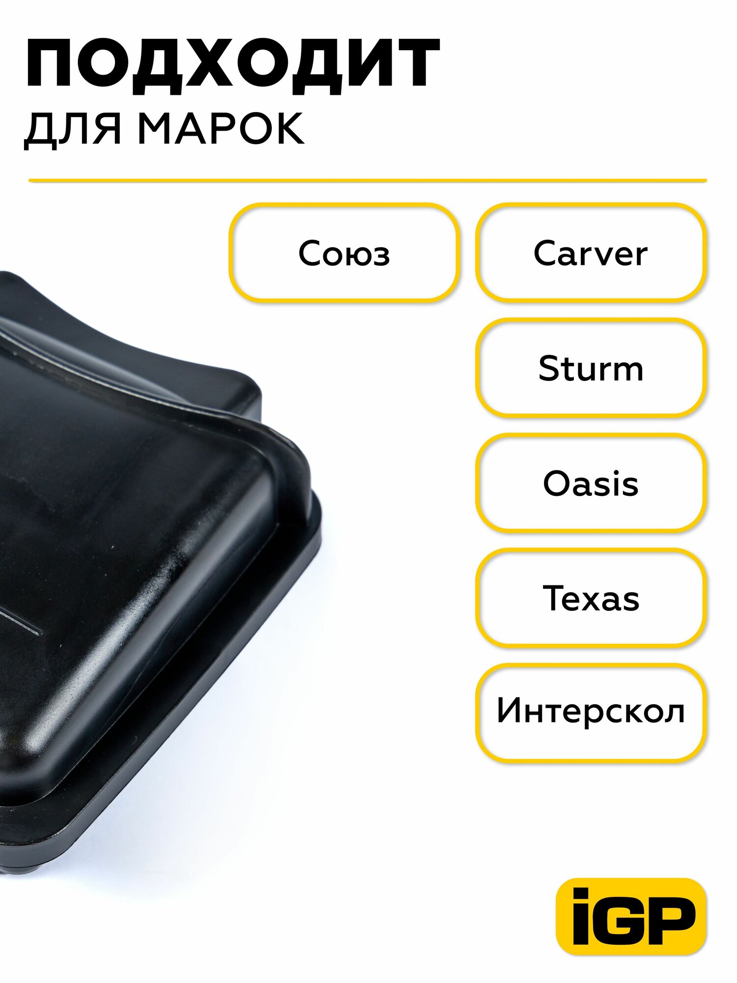 Корпус воздушного фильтра в сборе для мотокос 43,52 куб. см, артикул 1700058 — фото 1