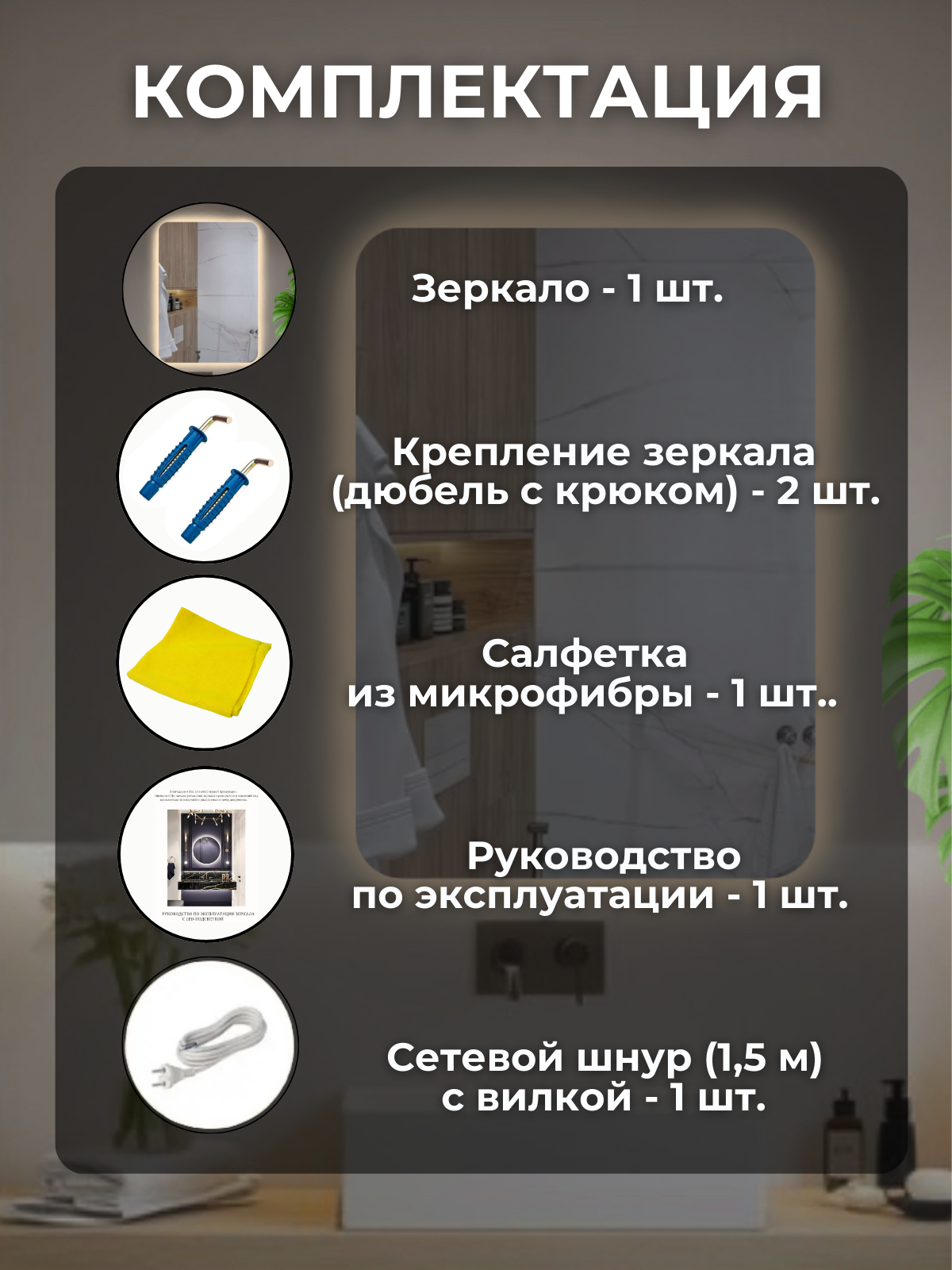 Зеркало настенное с подсветкой для ванной 50 на 70 см.(круглые углы) — фото 1