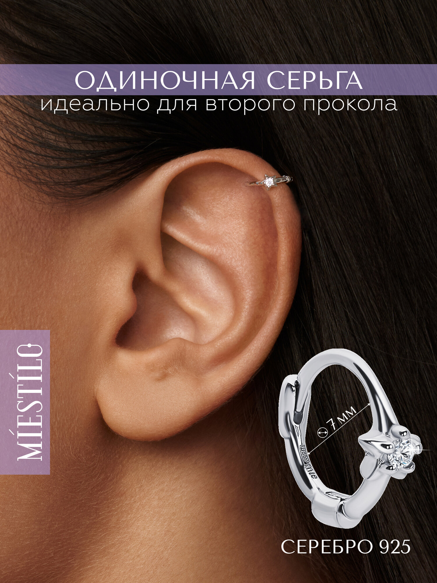 Моносерьга MIESTILO, серебро, 925 проба, родирование, фианит, , серебристый, серый