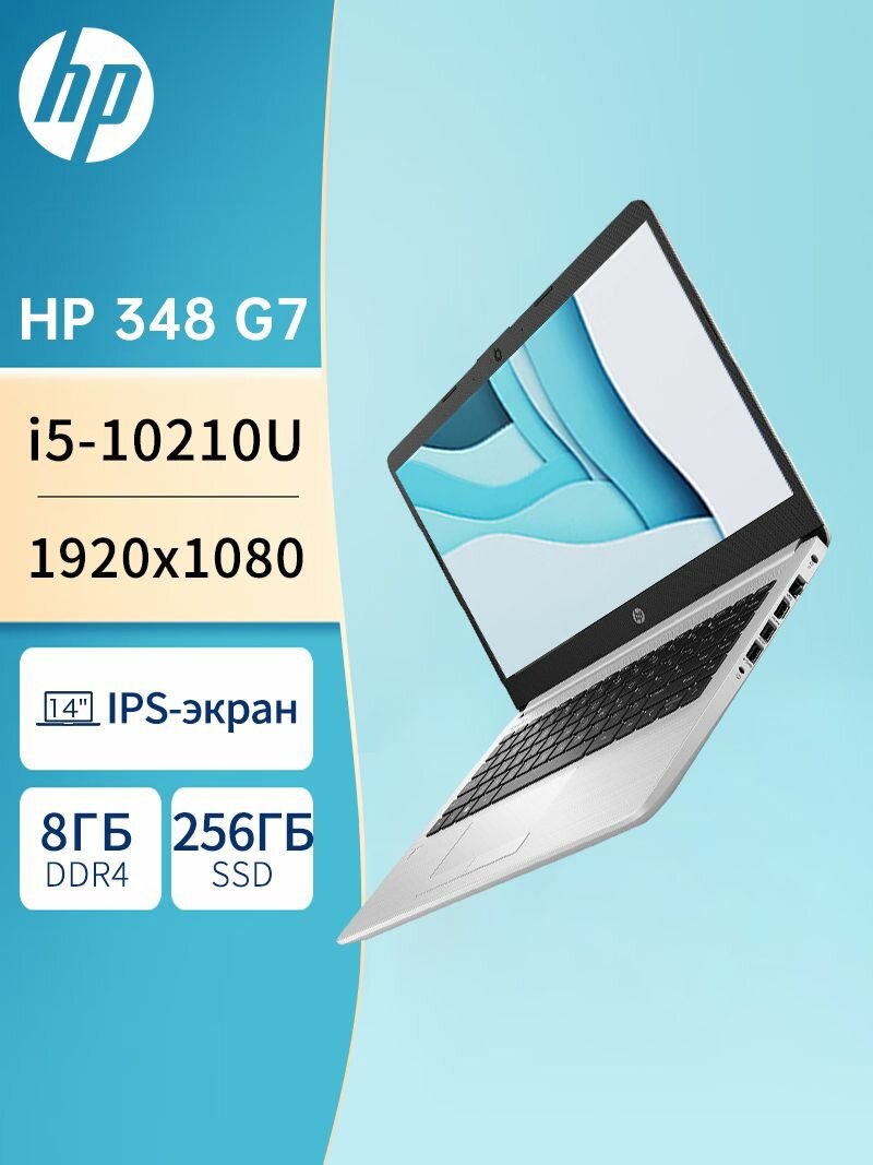 14" Ноутбук HP 348 G7 10th Intel Core i5 Офисные компьютеры window 11
