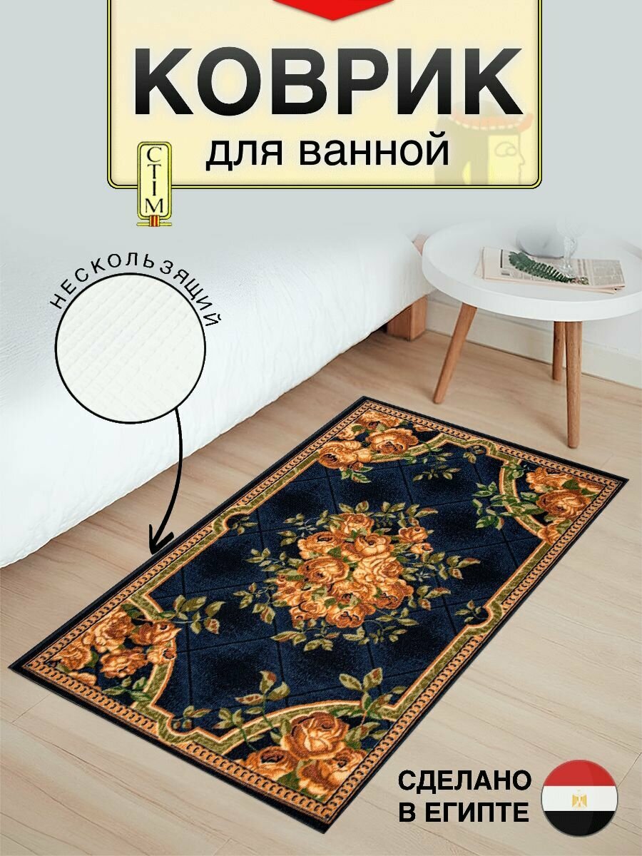 Коврик для ванной и туалета Нью Соса 57х90 синий