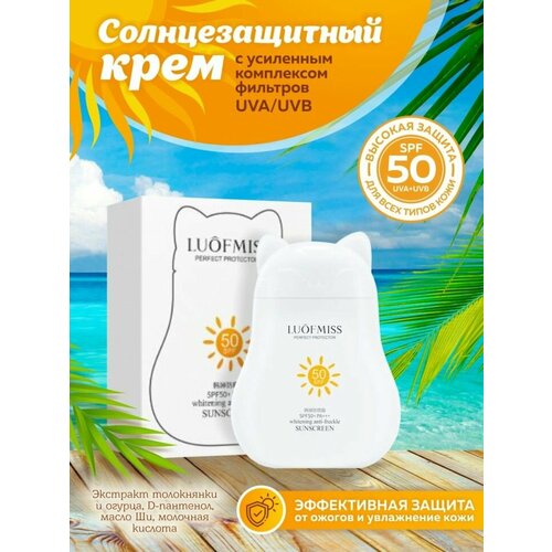 Солнцезащитный крем для лица тела spf 50 pa 290₽
