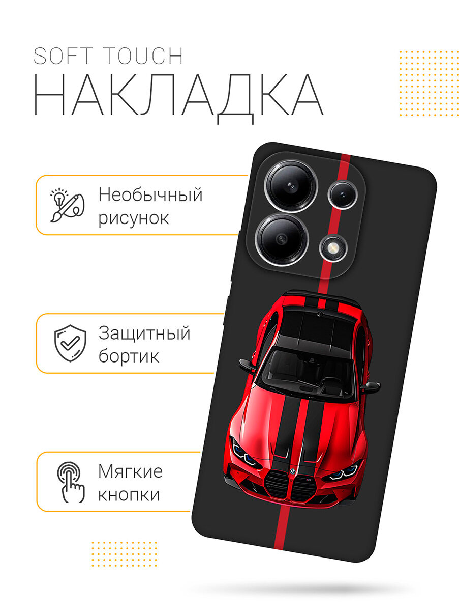 Силиконовый чехол на Xiaomi Redmi Note 13 4G с принтом "Красный БМВ" матовый черный — фото 1