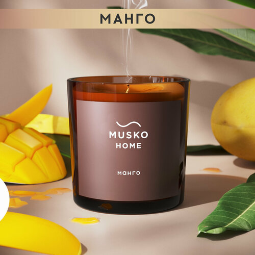 Свеча ароматическая Манго в стакане Classic 200 мл натуральный соевый воск хлопковый фитиль 2800₽