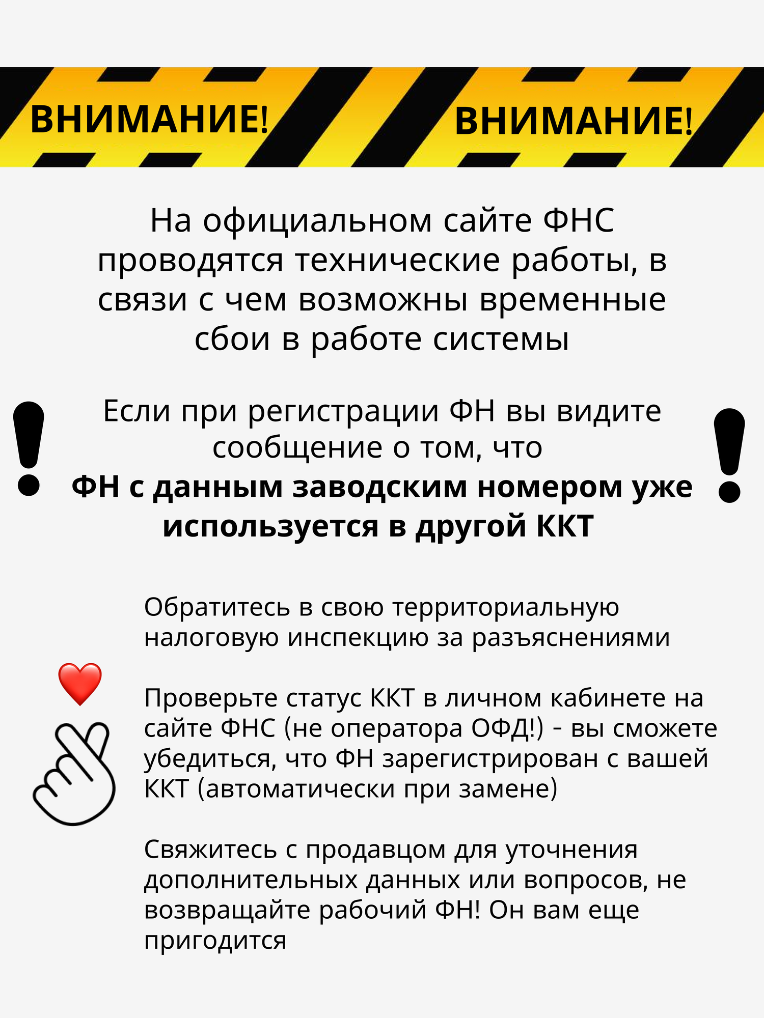 Фискальный накопитель на 15 месяцев (ФН-1.2) + код активации Платформа (Эвотор) ОФД 15 месяцев — фото 1