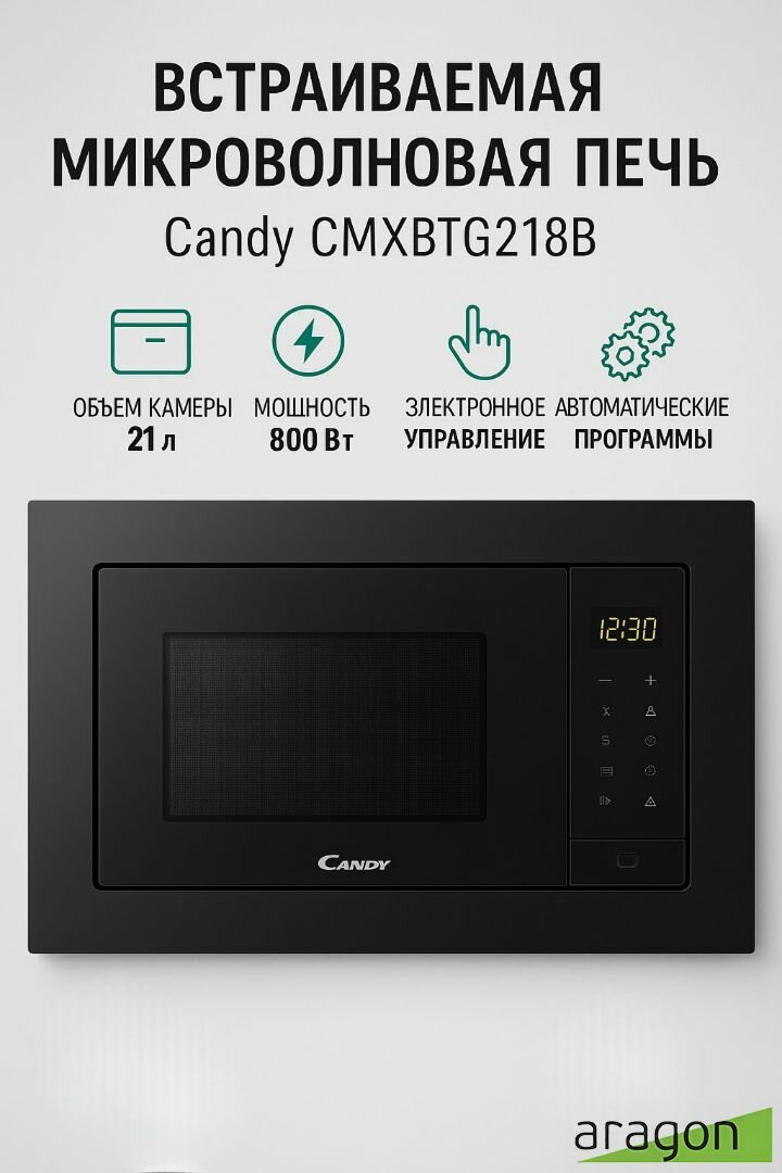 Встраиваемая микроволновая печь Candy CMXBTG218B черный