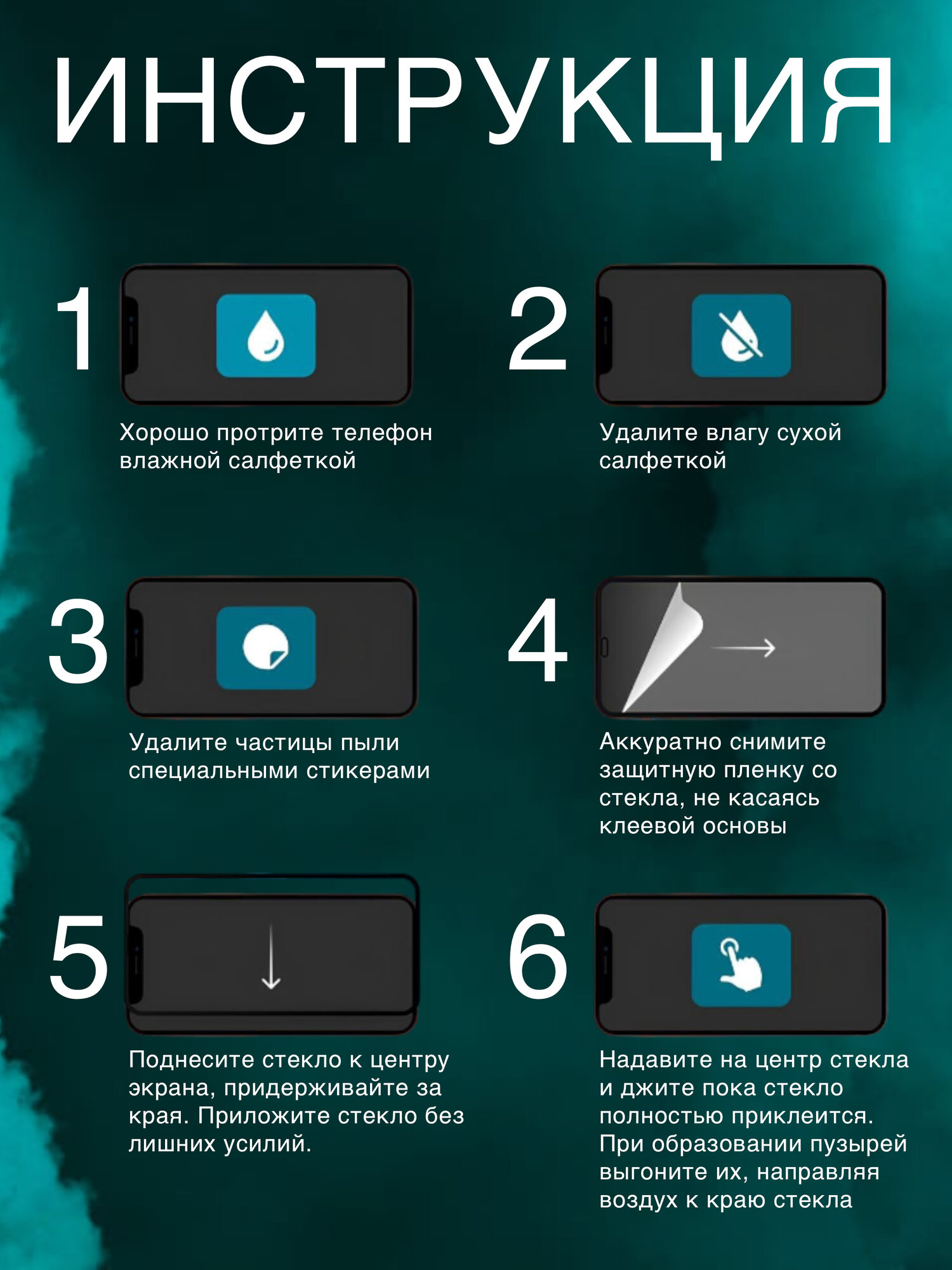 Защитное стекло Tempered Glass для Samsung Galaxy A05 A05s Premium — фото 1