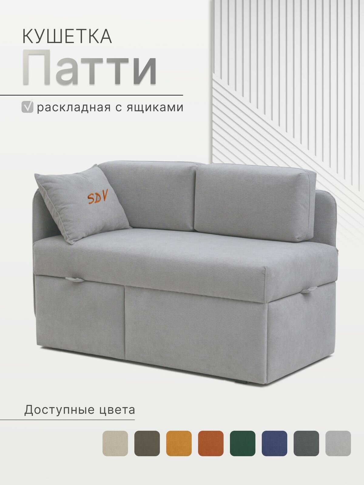 Кушетка диван Патти 123x80x66 см, угол слева, Велюр - Эпик 80, Серый, Диван кушетка раскладная. Выкатной механизм