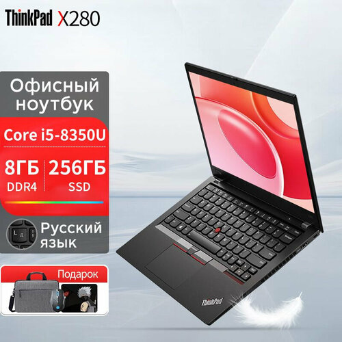 Ноутбук Lenovo ThinkPad X280 Intel Core i5-8350U экран 125 Windows 11 42321₽