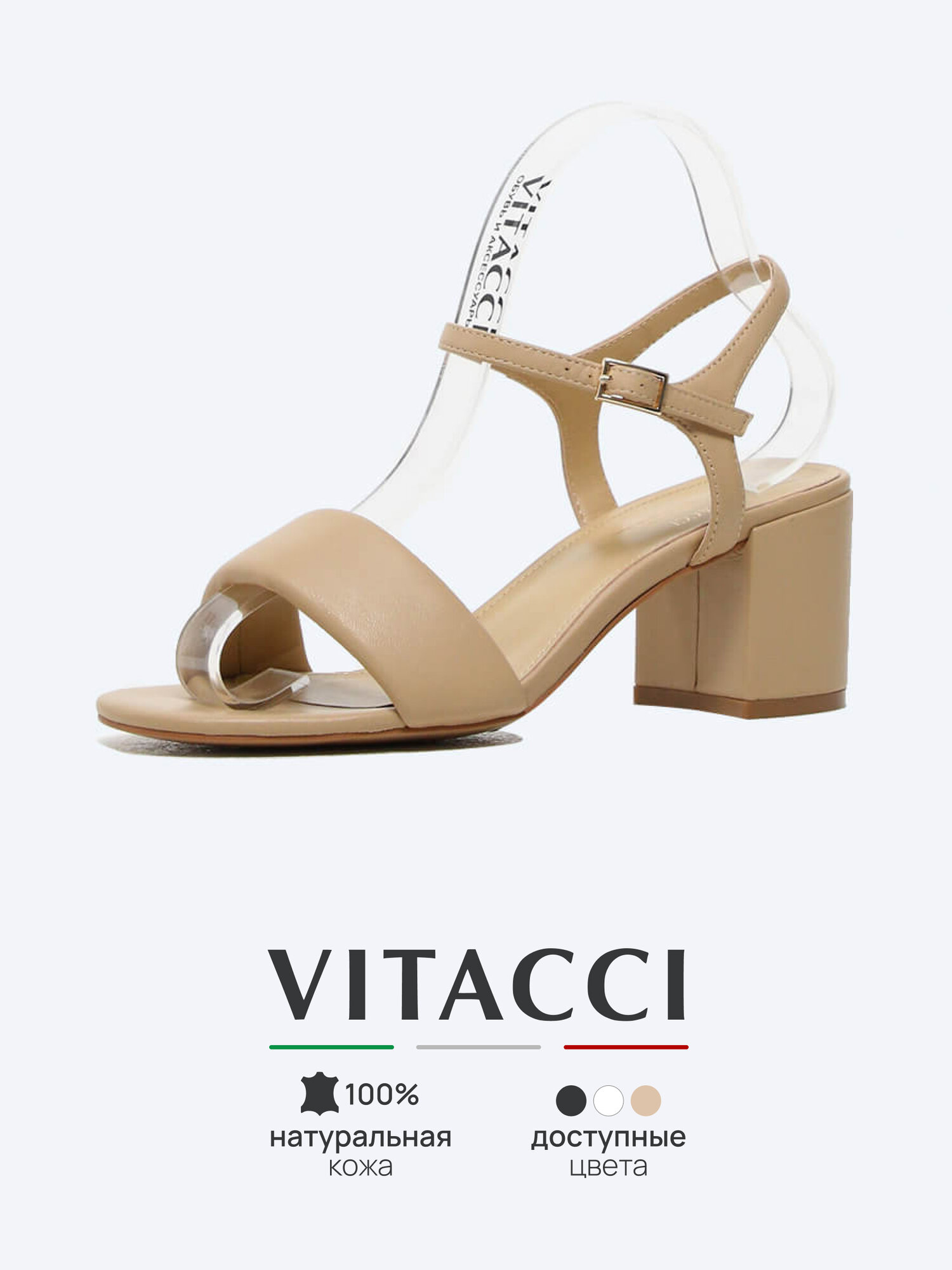 Босоножки VITACCI, размер 40, бежевый