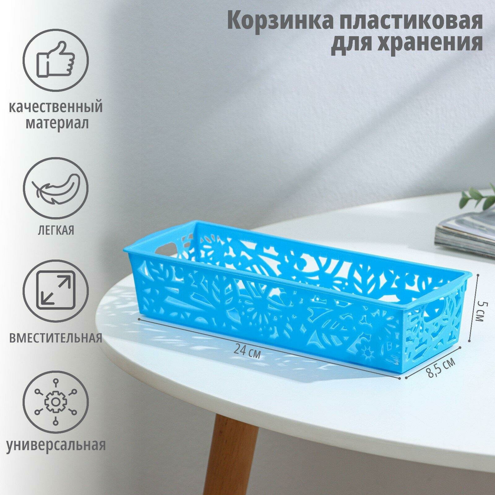 Органайзер для хранения Skyphos 245×85×5 см цвет в ассортименте пластик