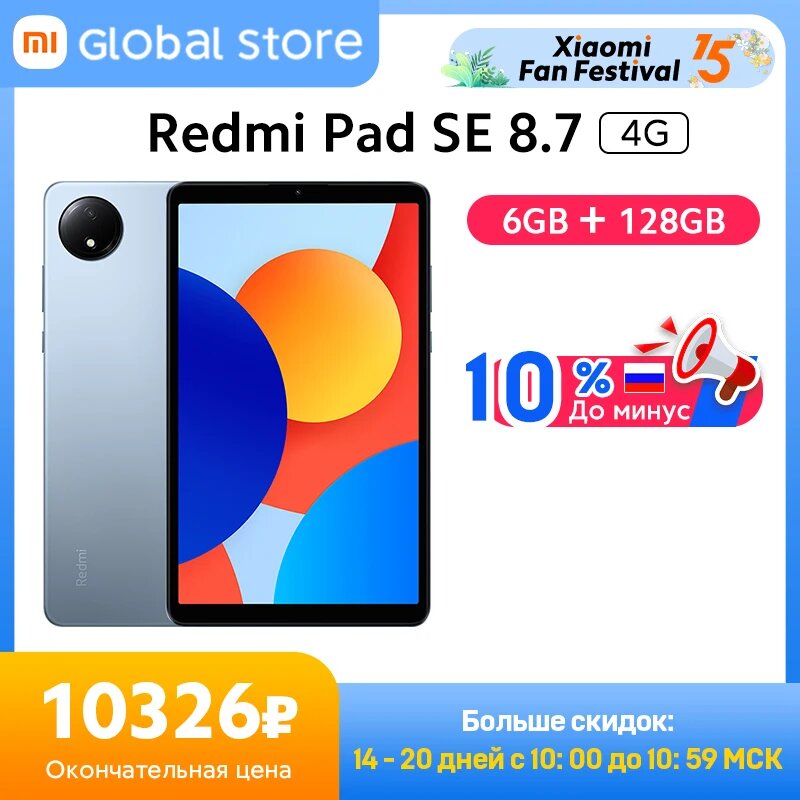 Планшет Xiaomi Redmi Pad SE, 8.7", 8/128ГБ, Wi-Fi+4G, Android