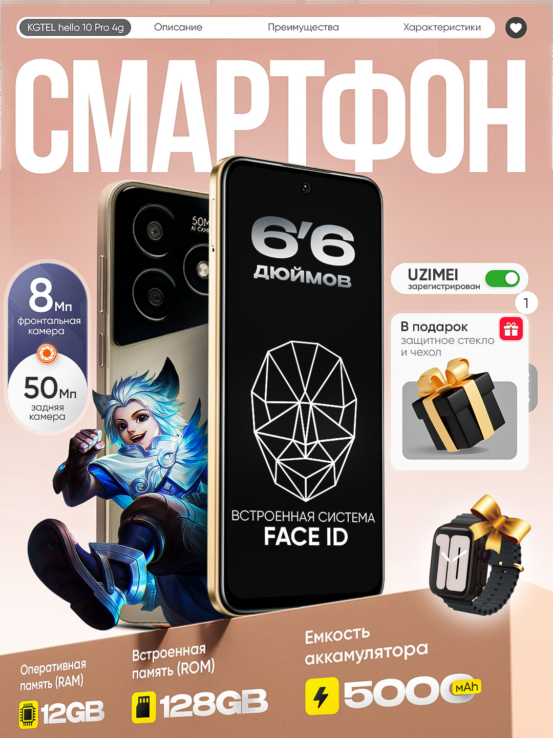 Смартфон KGTEL Hello 10 Pro, 4G, 90 Гц, 12/128 ГБ, 5000 мА/ч+ смарт часы в подарок, uzimei