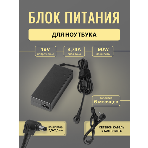 Зарядка / блок питания FixitOn для ноутбука JBL Xtreme, 2, 3, Boombox, 2, Lenovo G580, G500, B570e, B50-30, G570, G780, G505, G560 и др