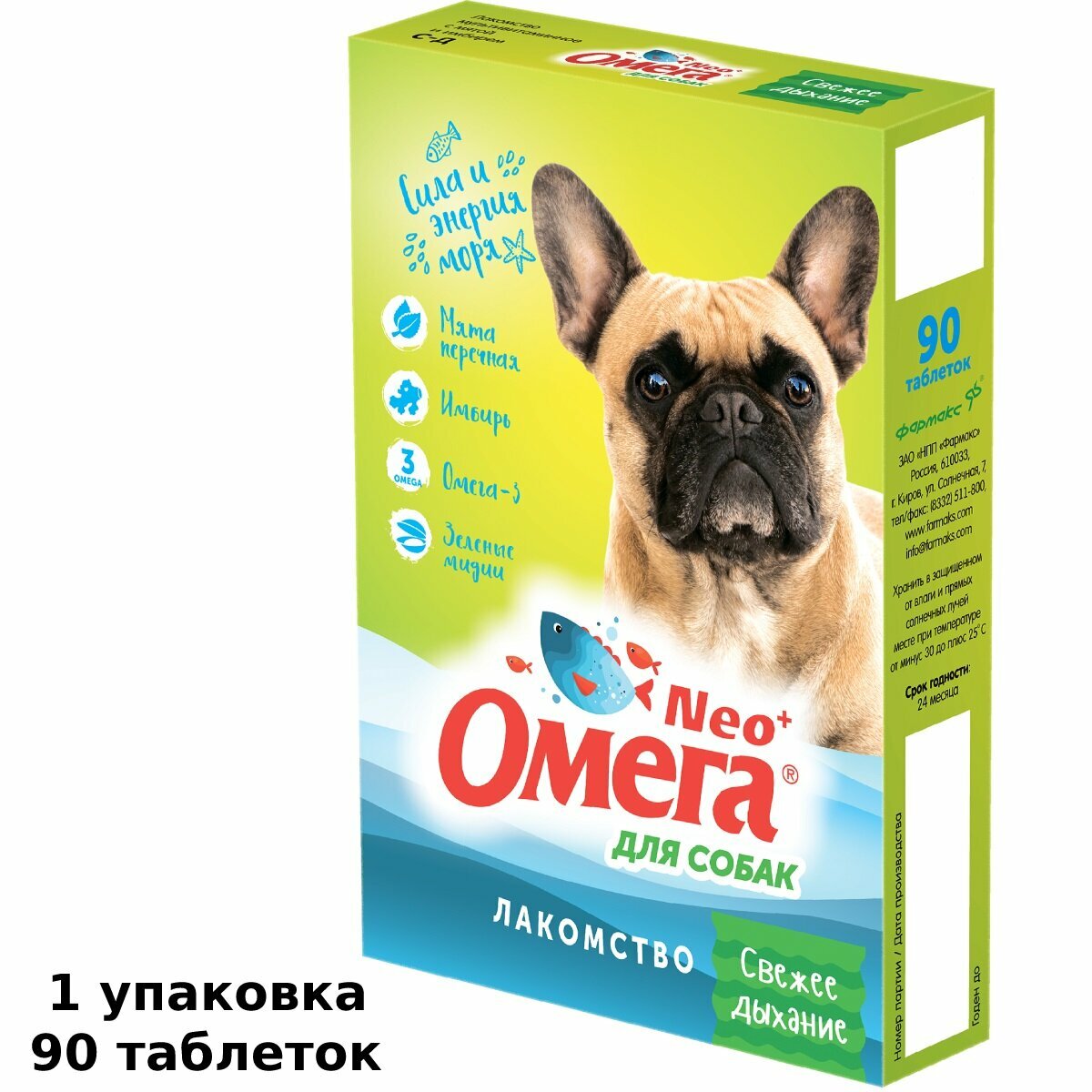 Омега Neo+ с мятой и имбирем для собак 90 таблеток