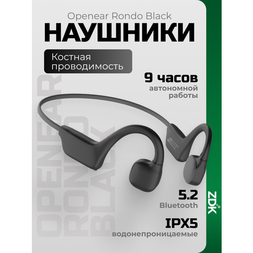 ZDK Openear Rondo (bluetooth, IPX5, спортивные беспроводные наушники)