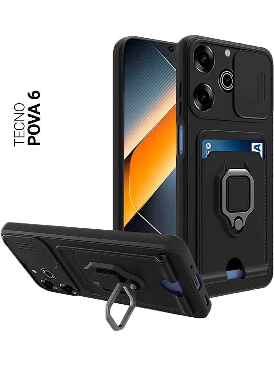 Противоударный чехол на Tecno Pova 6 с защитой камеры и карманом черный