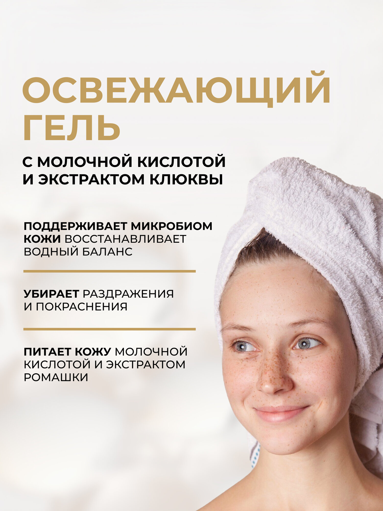 Картинки Гель для интимной гигиены Eveline LACTIMED+ успокаивающий, молочная кислота + экстракт клюквы, 250 мл
