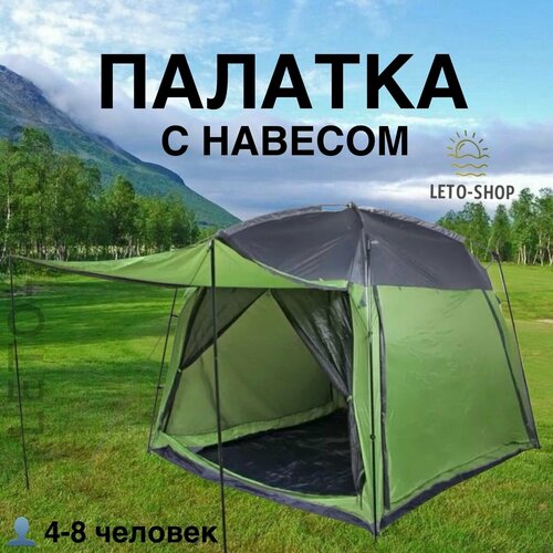 Палатка шатер с полом , 3044