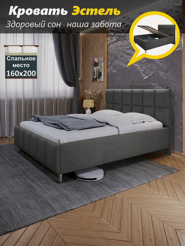 Изображение товара Двуспальная кровать Эстель 160х200 с подъемным механизмом и ортопедическим основанием цвет Ночное небо