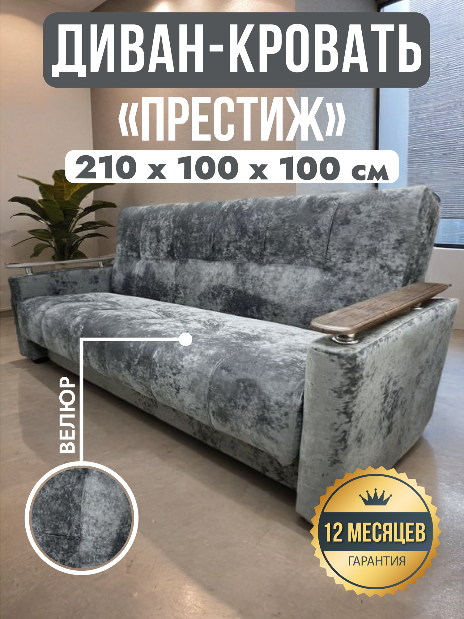 Диван раскладной, микровелюровая обивка, ящик для белья, 210x100 см — фото 1