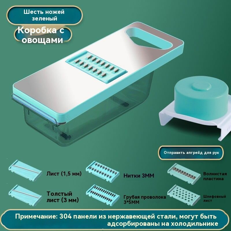Многофункциональная терка-шинковка из нержавеющей стали кухонный чудо-гаджет для картофеля, моркови и овощей