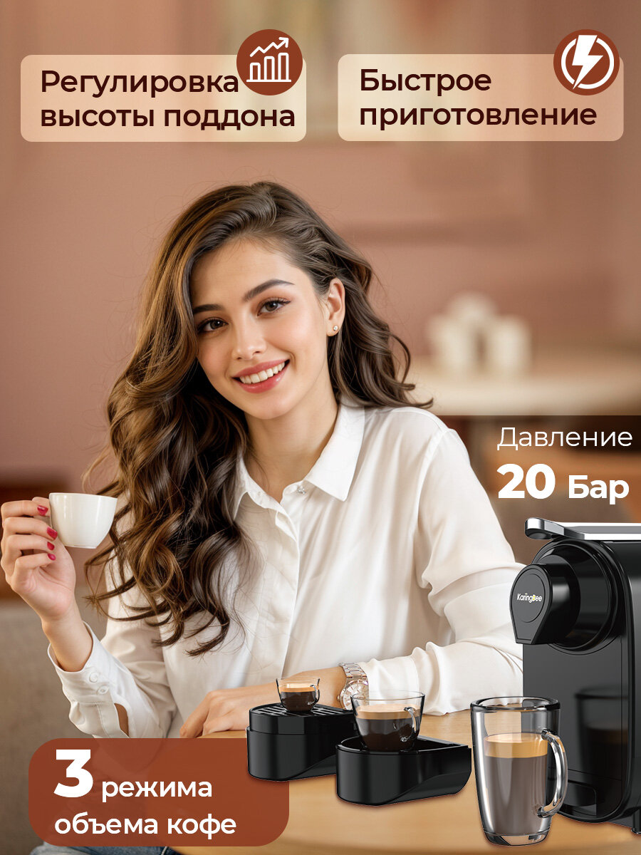 Капсульная кофемашина, KaringBee TC01 черный(ЕАС-сертификат) совместимый Капсулы Nespresso /Капсулы Starbucks — фото 1