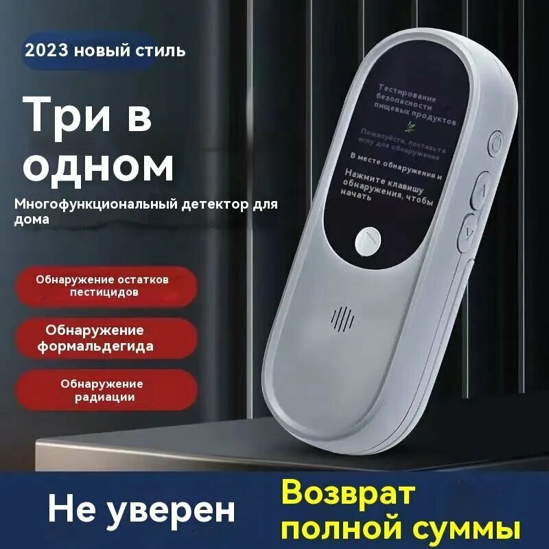 Нитрат/Экотестер 272693331-2808