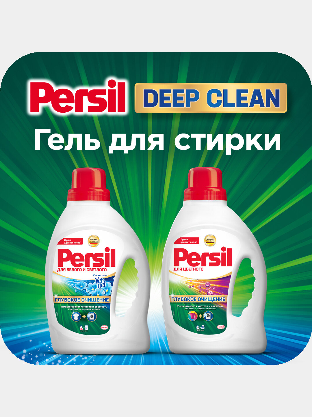 Гель для стирки Persil, 1.04 л