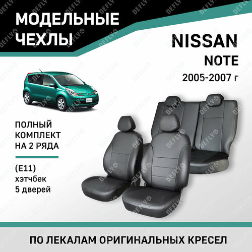 Модельные чехлы на сиденья Defly Nissan Note 2005-2007 Экокожа хэтчбек 5дв.