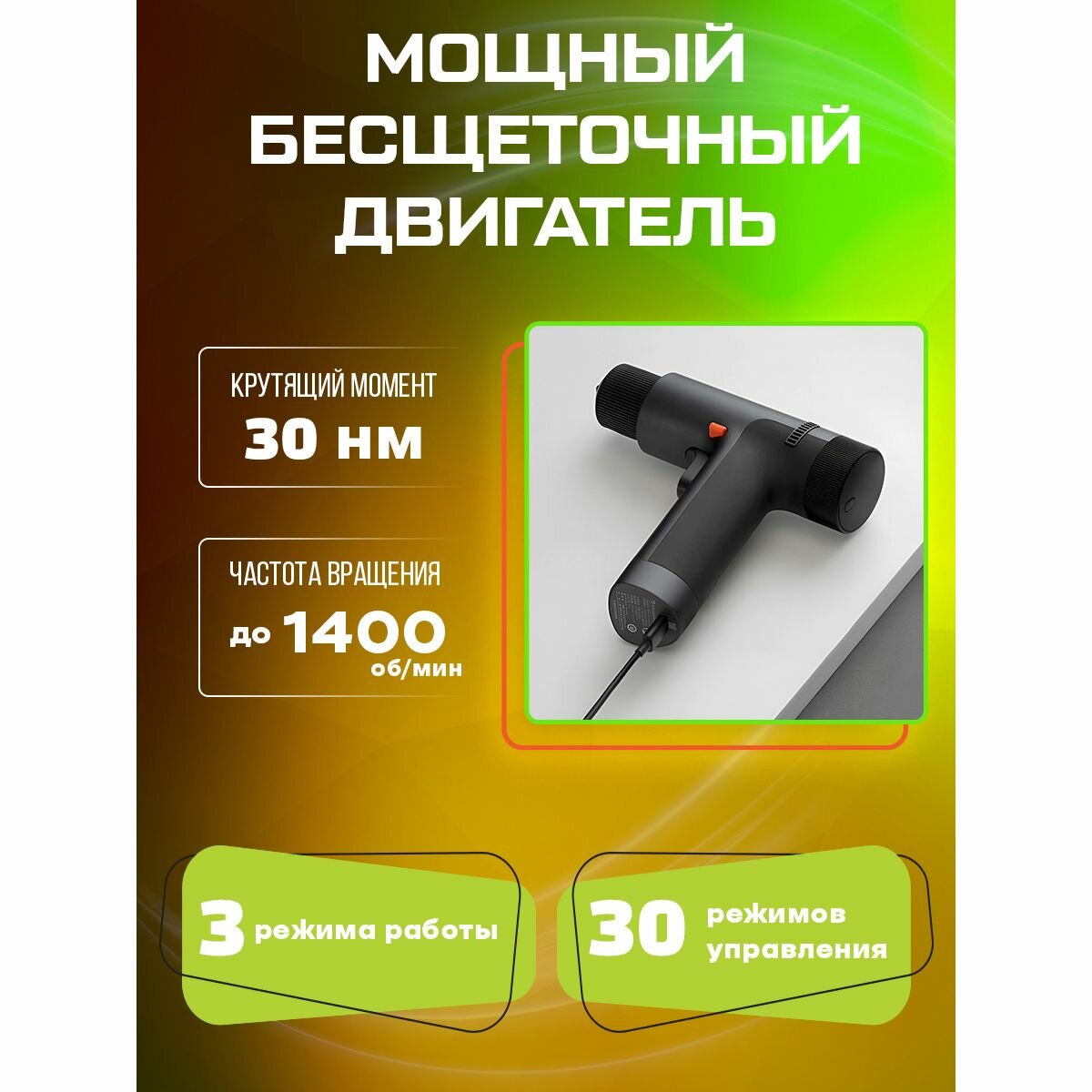 Изображение Аккумуляторная дрель-шуруповерт Xiaomi Mijia Electric Smart Drill (MJWSZNJYDZ001QW)