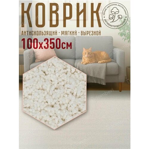 фото Ковер комнатный напольный с ворсом для зала 100х350 vdomberi