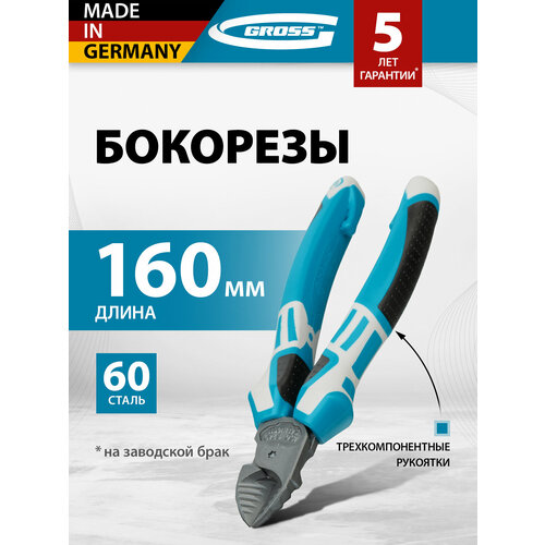 фото Бокорезы gross 17571 160 мм бирюзовый 160 мм