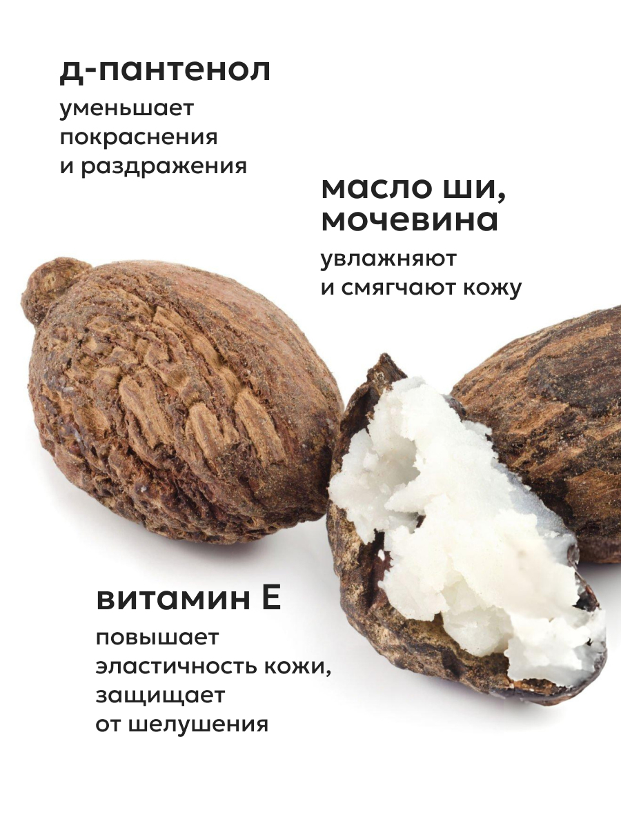 Изображение Likato Professional/ Восстанавливающий SOS-крем после загара для лица и тела с Д-пантенолом