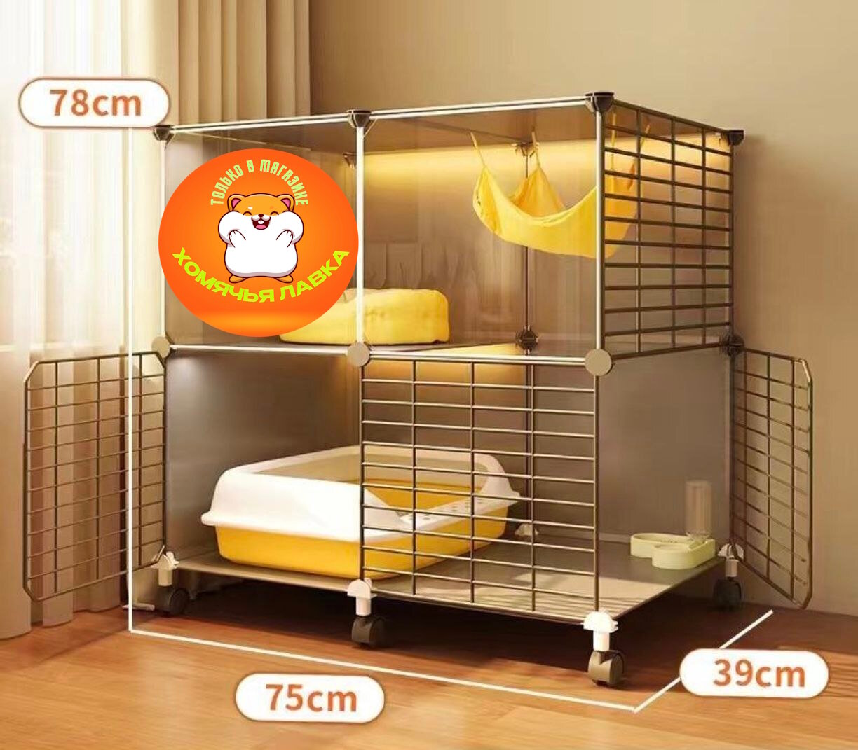 Двухэтажная клетка на колесиках для котят и мелких животных 78х75х39 см