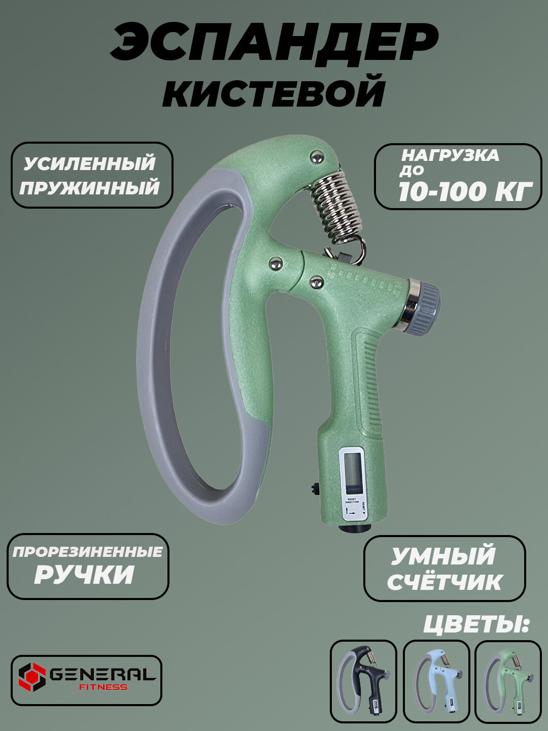 Эспандер для рук, с возможностью регулировки счетчика и нагрузки — фото 1