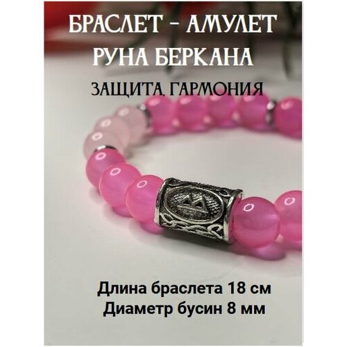 фото Браслет, розовый нет бренда