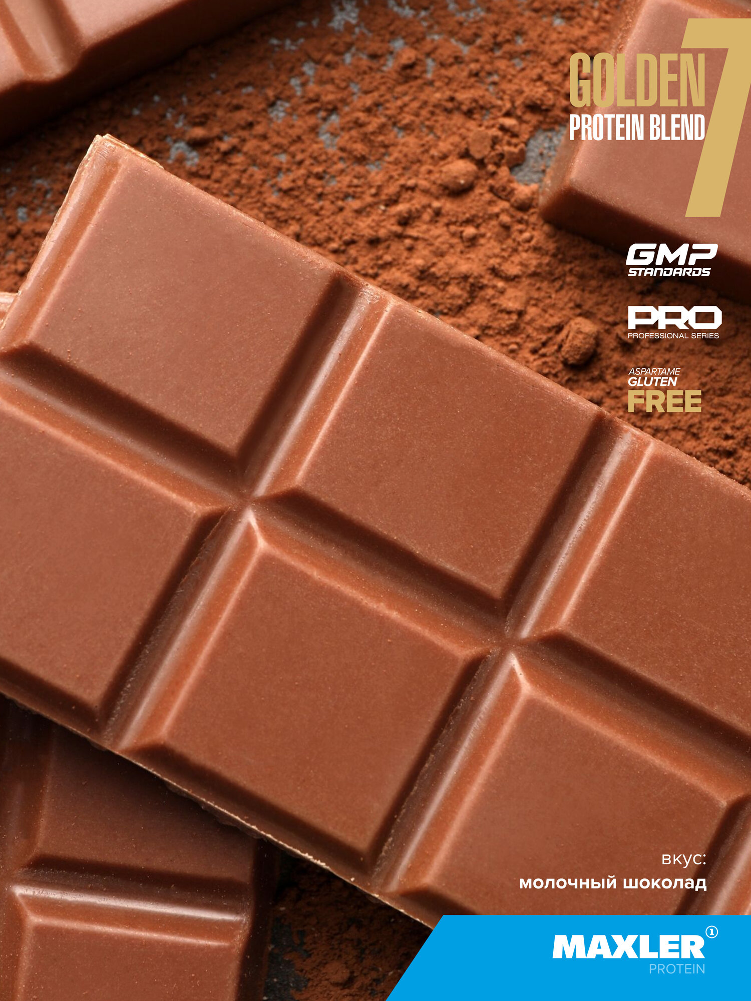 Протеин многокомпонентный Maxler Golden 7 Protein Blend 5 lb 2270 г - Молочный шоколад — фото 1