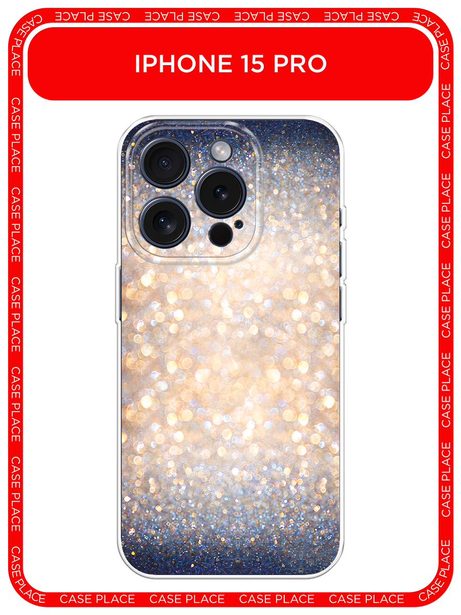 Чехол на Apple iPhone 15 Pro / Айфон 15 Про с принтом Мерцание рисунок