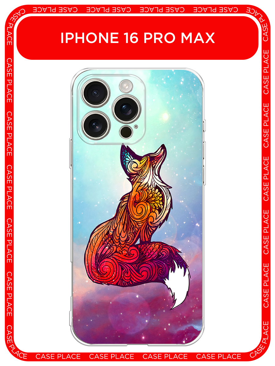 Чехол на Apple iPhone 16 Pro Max / Айфон 16 Про Макс с принтом Лиса 1