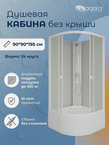 Изображение товара Душевая кабина Niagara Briz (90х90х195), высокий поддон, без крыши