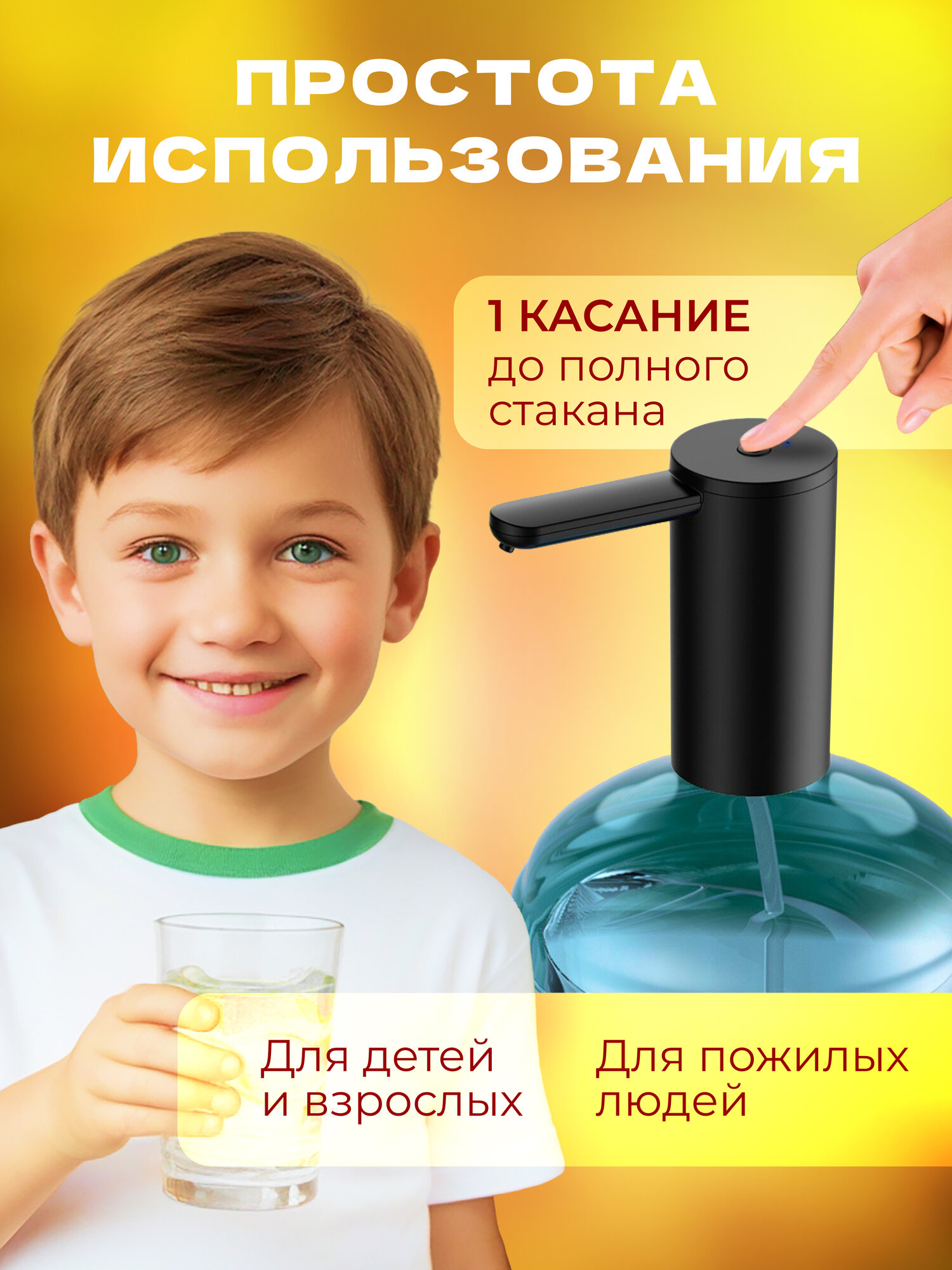 Помпа для воды электрическая на бутыль 19 литров с аккумулятором и зарядкой USB, черная — фото 1
