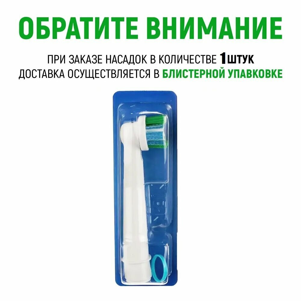 Сменная насадка для зубных щеток Oral-B Precision Clean EB20RB с технологией CleanMaximiser, удаление налета и эффективной чистки, 1 шт (блистерная упаковка) — фото 1