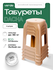 Комплект пластиковых табуретов / стульев "DACHA" кофейный, 4шт.