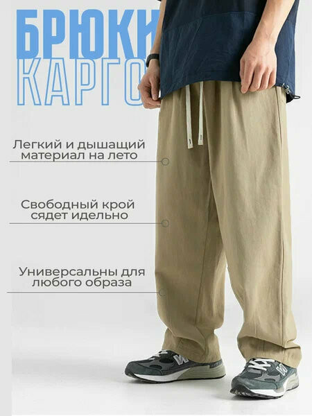 Брюки слаксы