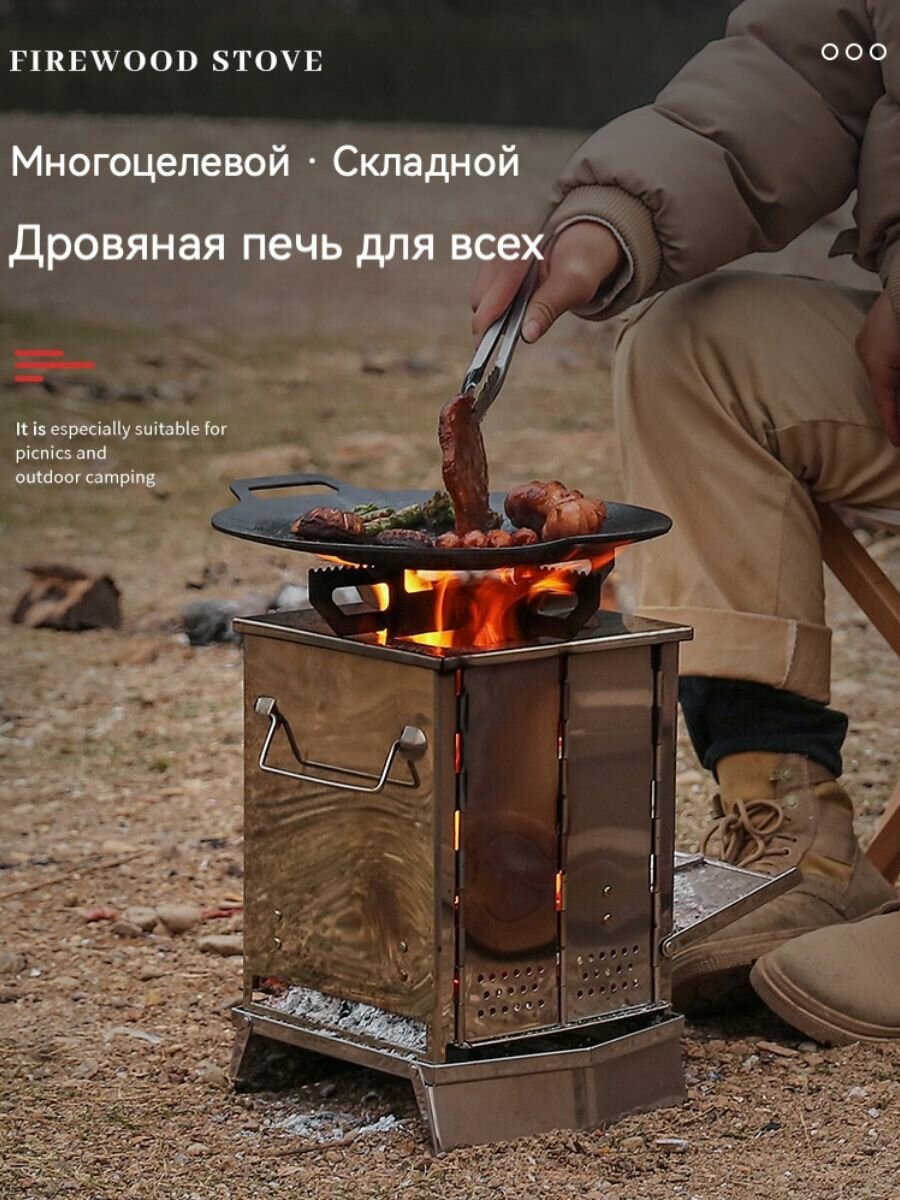 Складная дровяная печь, мини-духовка из нержавеющей стали, подходит для кемпинга на открытом воздухе и пикника